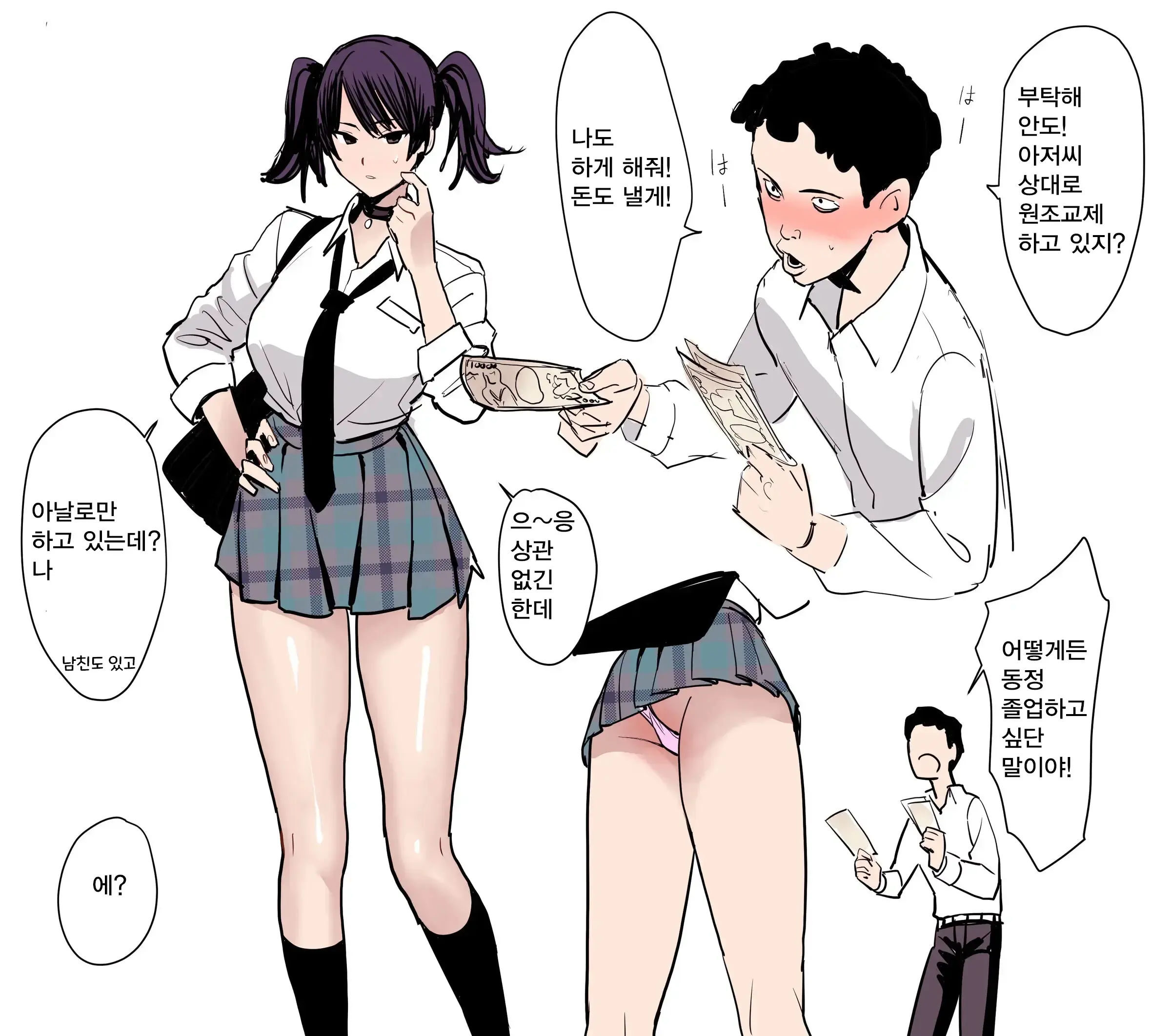 JK No Anal De Doutei Wo Sotsugyou Shitai Dake No Jinsei Datta